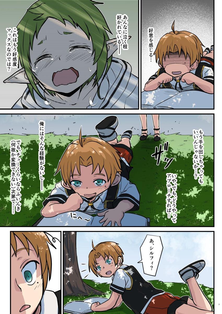 ボーイッシュロリエルフ娘のシルフィがルーデウスを無知誘惑！好きにしていいよとパイパン子供マンコを差し出して青姦素股えっち！ <> 006