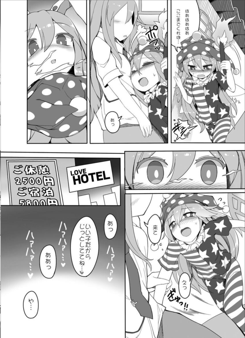 サグメさんに最高のオナホを提供するため無関係のうどんげでオナホの使い心地を試していく！ <> 010