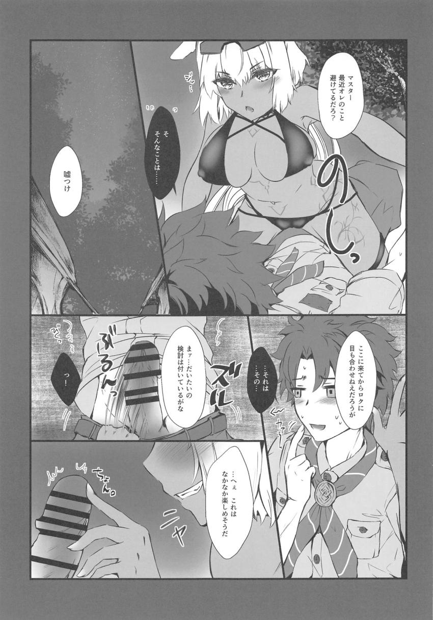 積極的なカイニスに絡まれて青姦中出しセックス <> 002