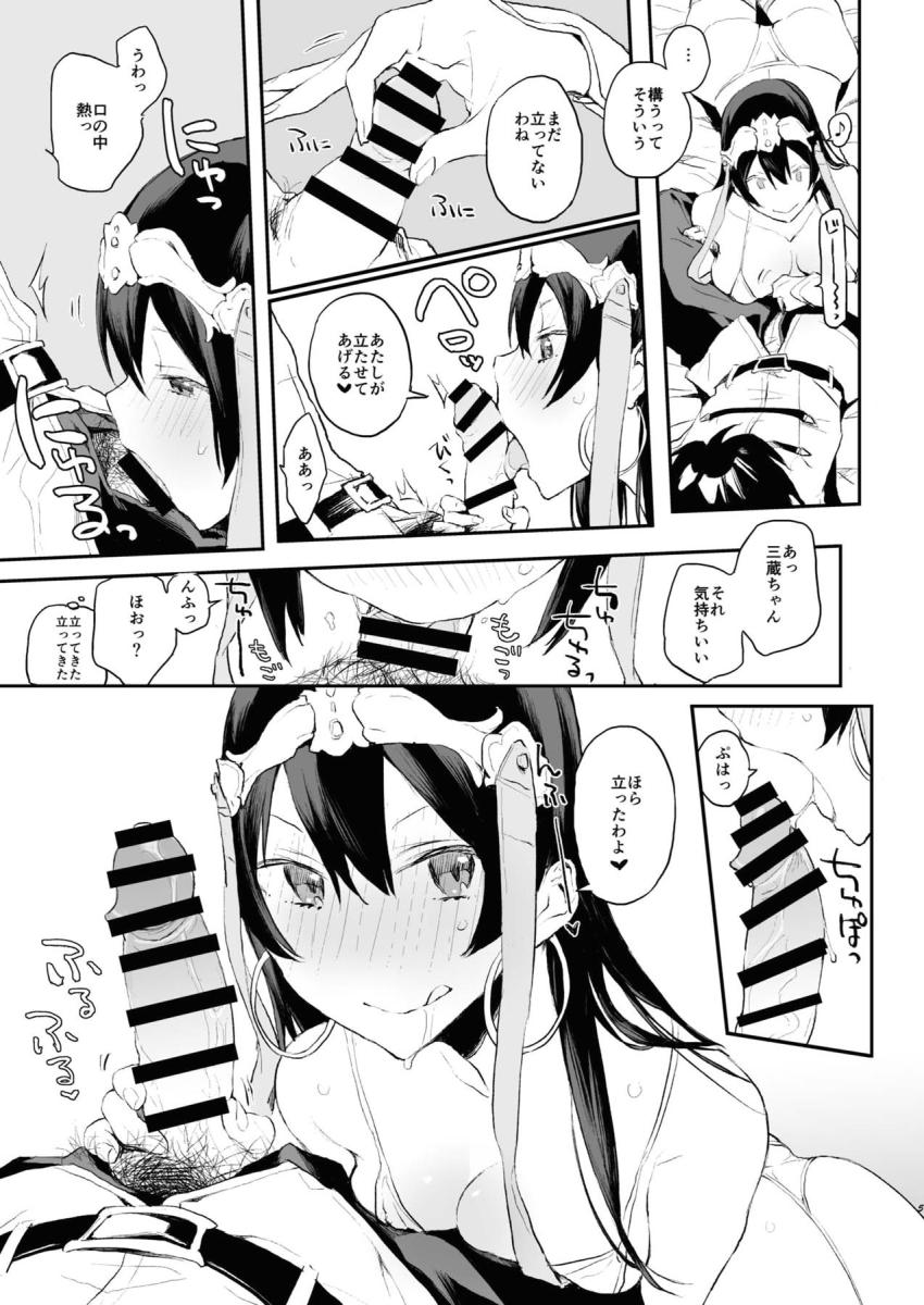 暇な三蔵ちゃんが弟子をセックスに誘う！積極的な師匠にフェラされておちんぽビンビン！ヌレヌレおまんこでイクイク中出しセックス <> 004