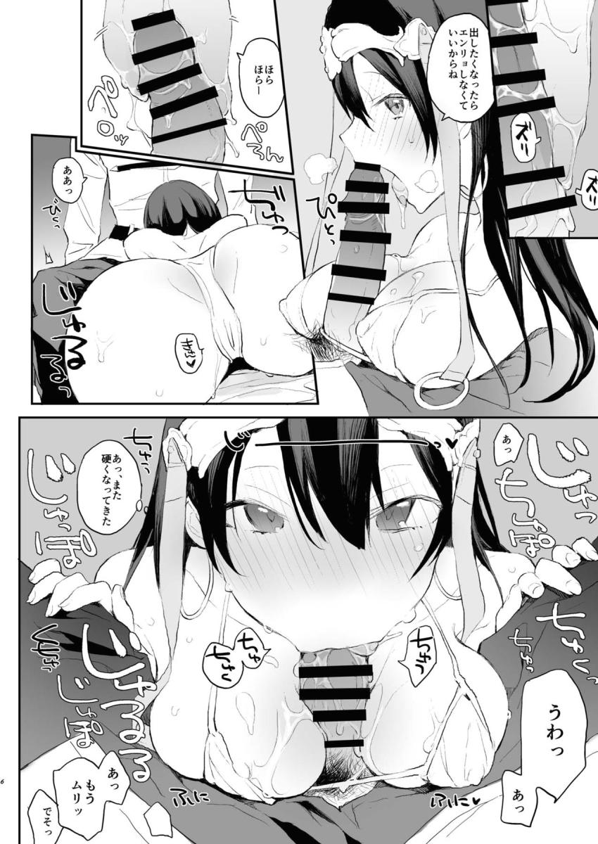 暇な三蔵ちゃんが弟子をセックスに誘う！積極的な師匠にフェラされておちんぽビンビン！ヌレヌレおまんこでイクイク中出しセックス <> 005
