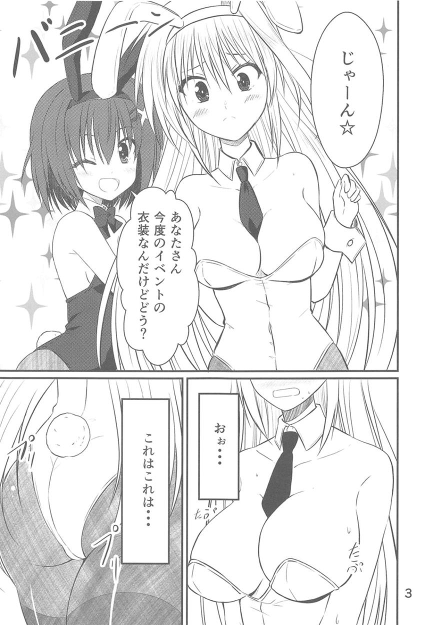 アインスとバニコス公開えっち <> 002