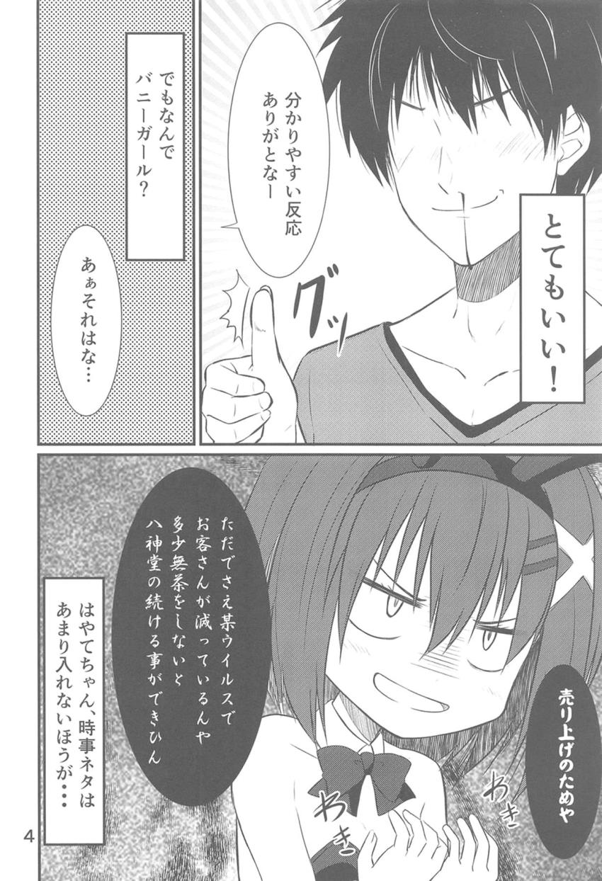 アインスとバニコス公開えっち <> 003