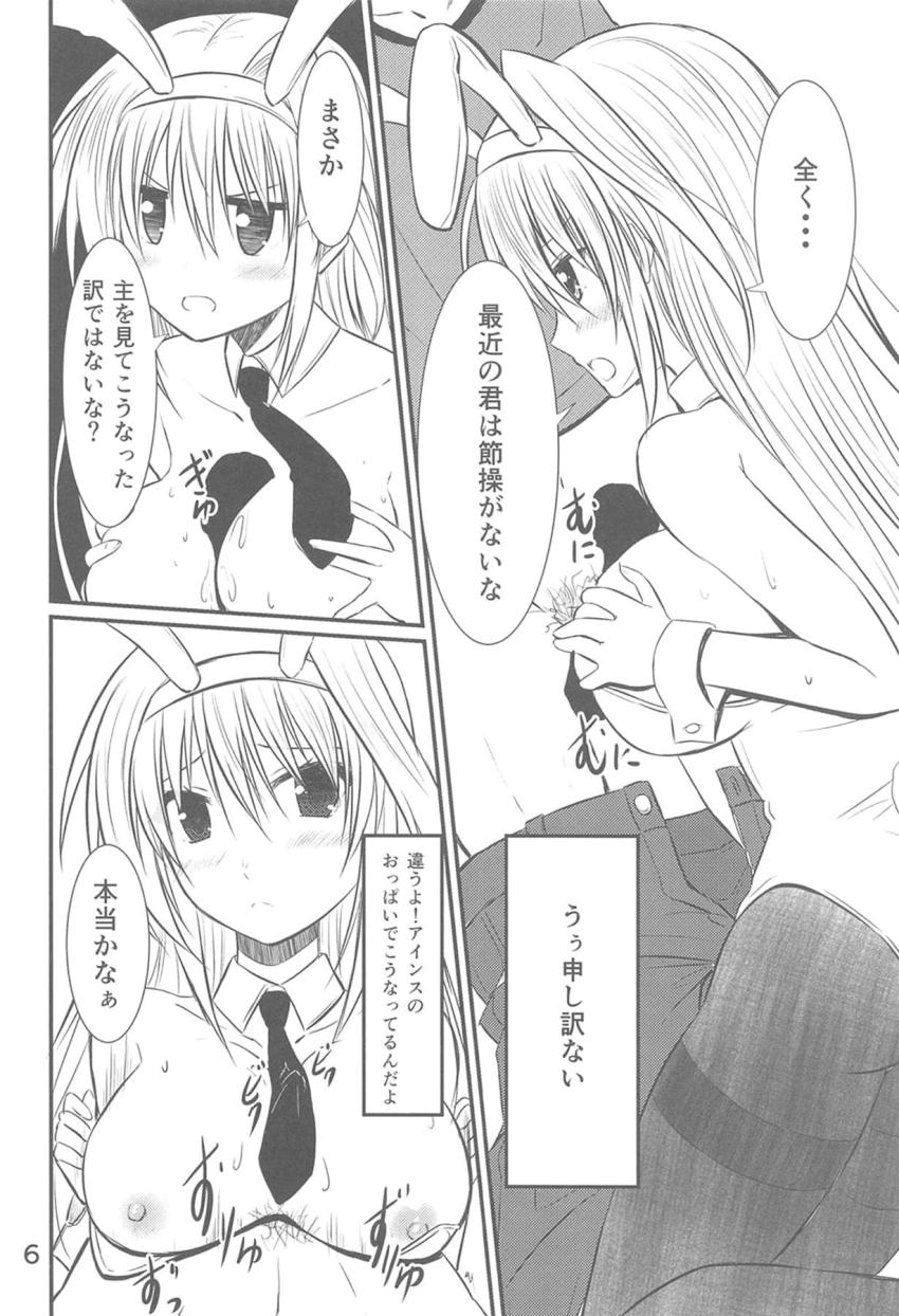 アインスとバニコス公開えっち <> 005