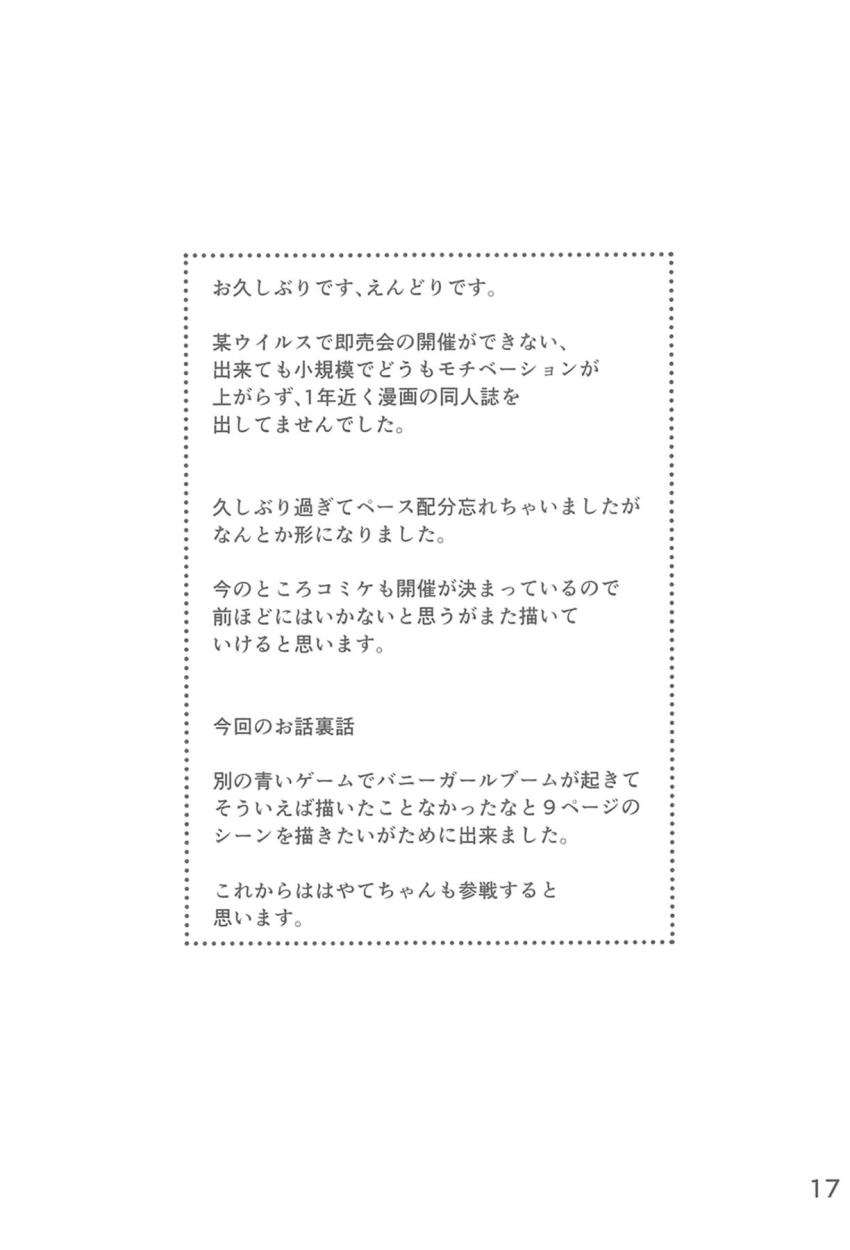アインスとバニコス公開えっち <> 016
