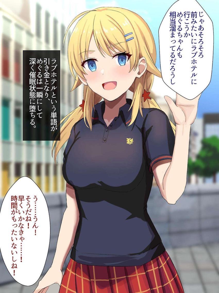 現役JKアイドル八宮めぐるちゃんに催眠かけてラブホでおほぉアヘ中出しセックス！ <> 003