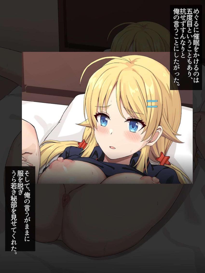現役JKアイドル八宮めぐるちゃんに催眠かけてラブホでおほぉアヘ中出しセックス！ <> 004