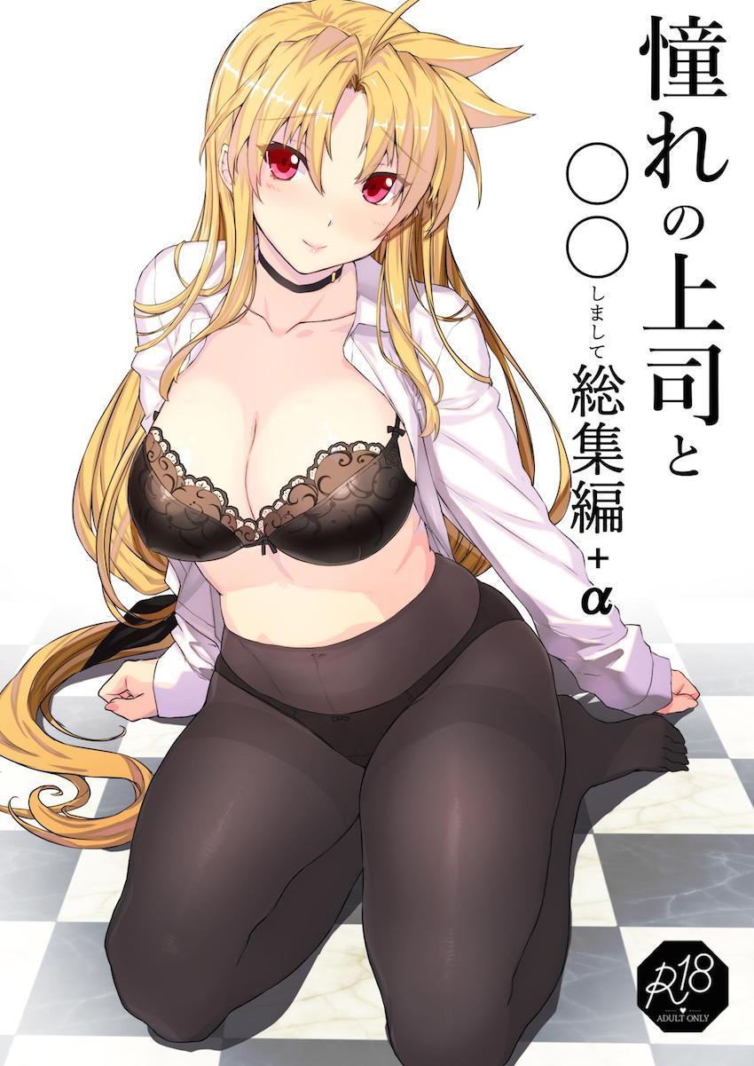フェイトさんとイチャラブ甘々えっちしまくる大興奮のフルカラー総集編！おまけにロリフェイトさんのコスプレSEXも！ <> 1
