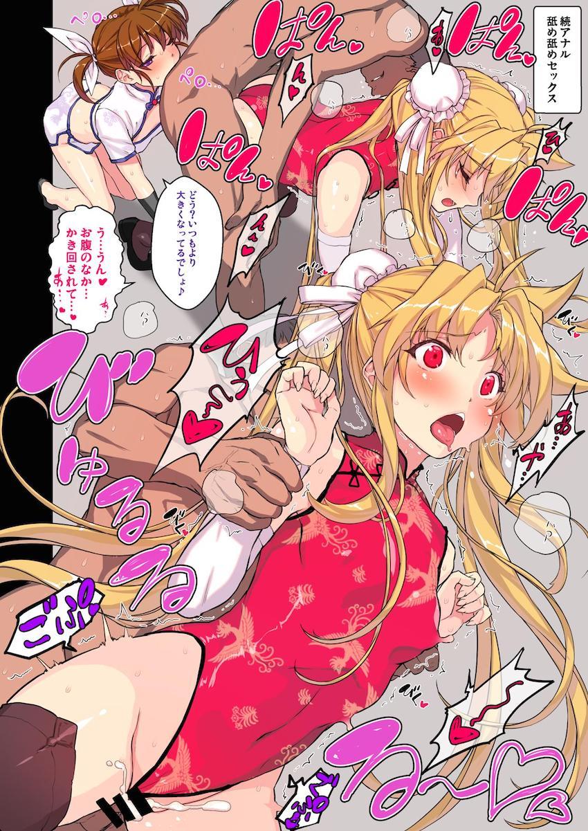 フェイトさんとイチャラブ甘々えっちしまくる大興奮のフルカラー総集編！おまけにロリフェイトさんのコスプレSEXも！ <> 007