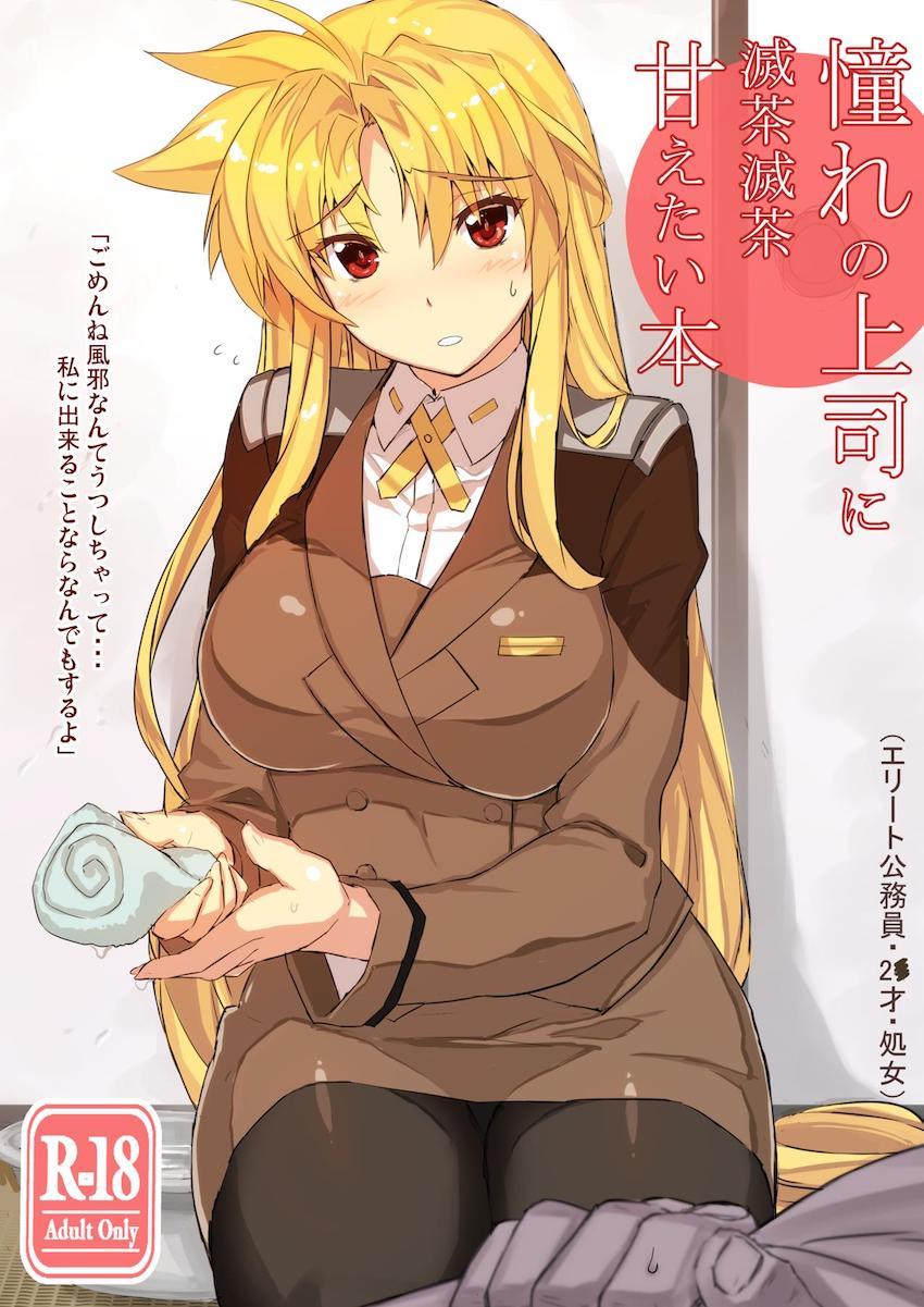 フェイトさんとイチャラブ甘々えっちしまくる大興奮のフルカラー総集編！おまけにロリフェイトさんのコスプレSEXも！ <> 011