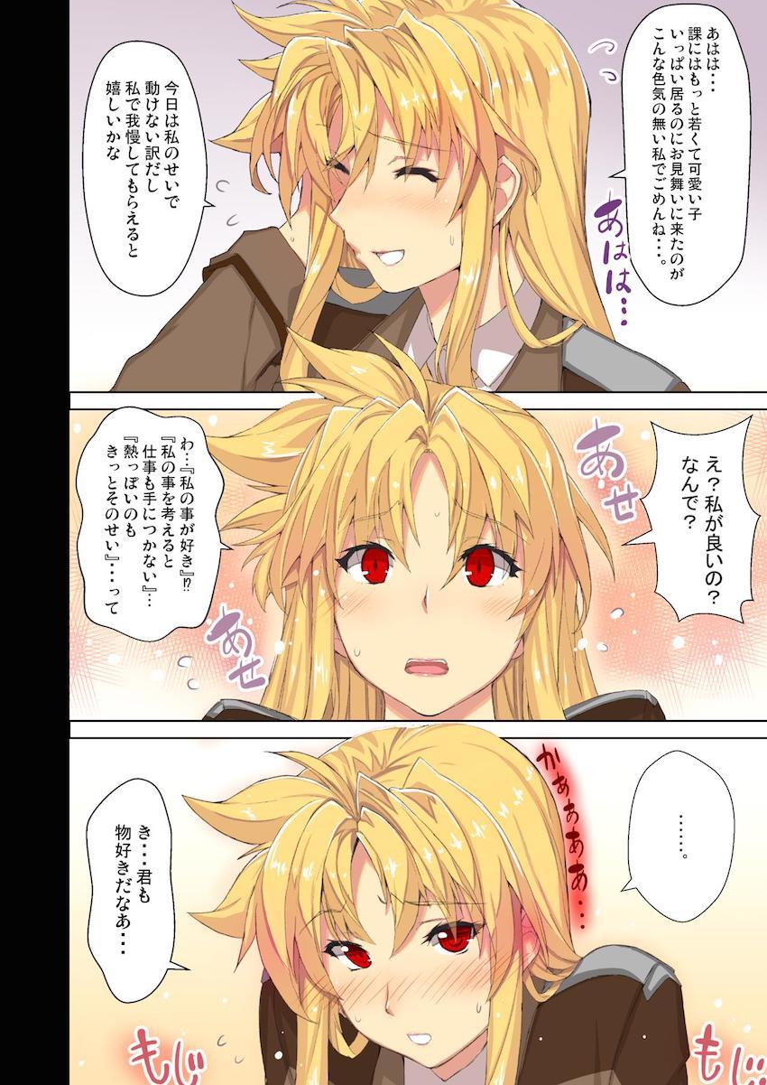 フェイトさんとイチャラブ甘々えっちしまくる大興奮のフルカラー総集編！おまけにロリフェイトさんのコスプレSEXも！ <> 015