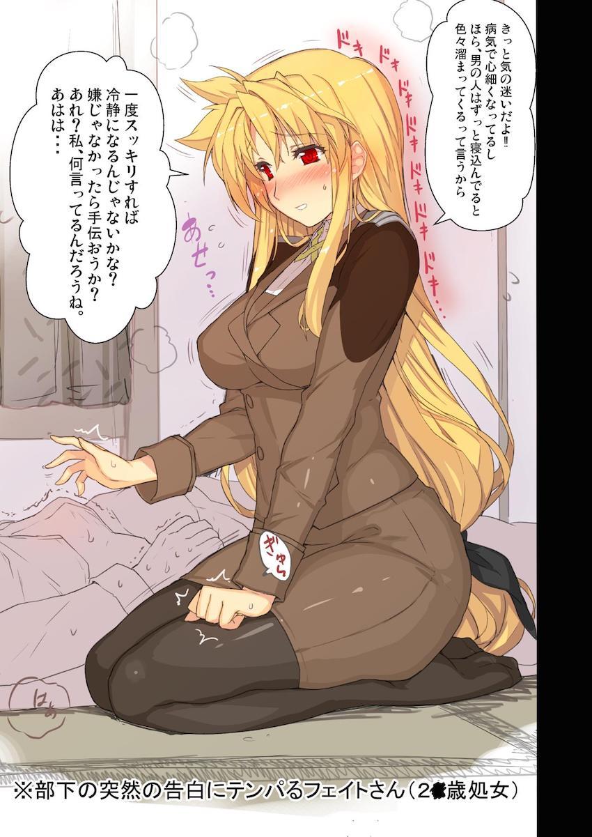 フェイトさんとイチャラブ甘々えっちしまくる大興奮のフルカラー総集編！おまけにロリフェイトさんのコスプレSEXも！ <> 016