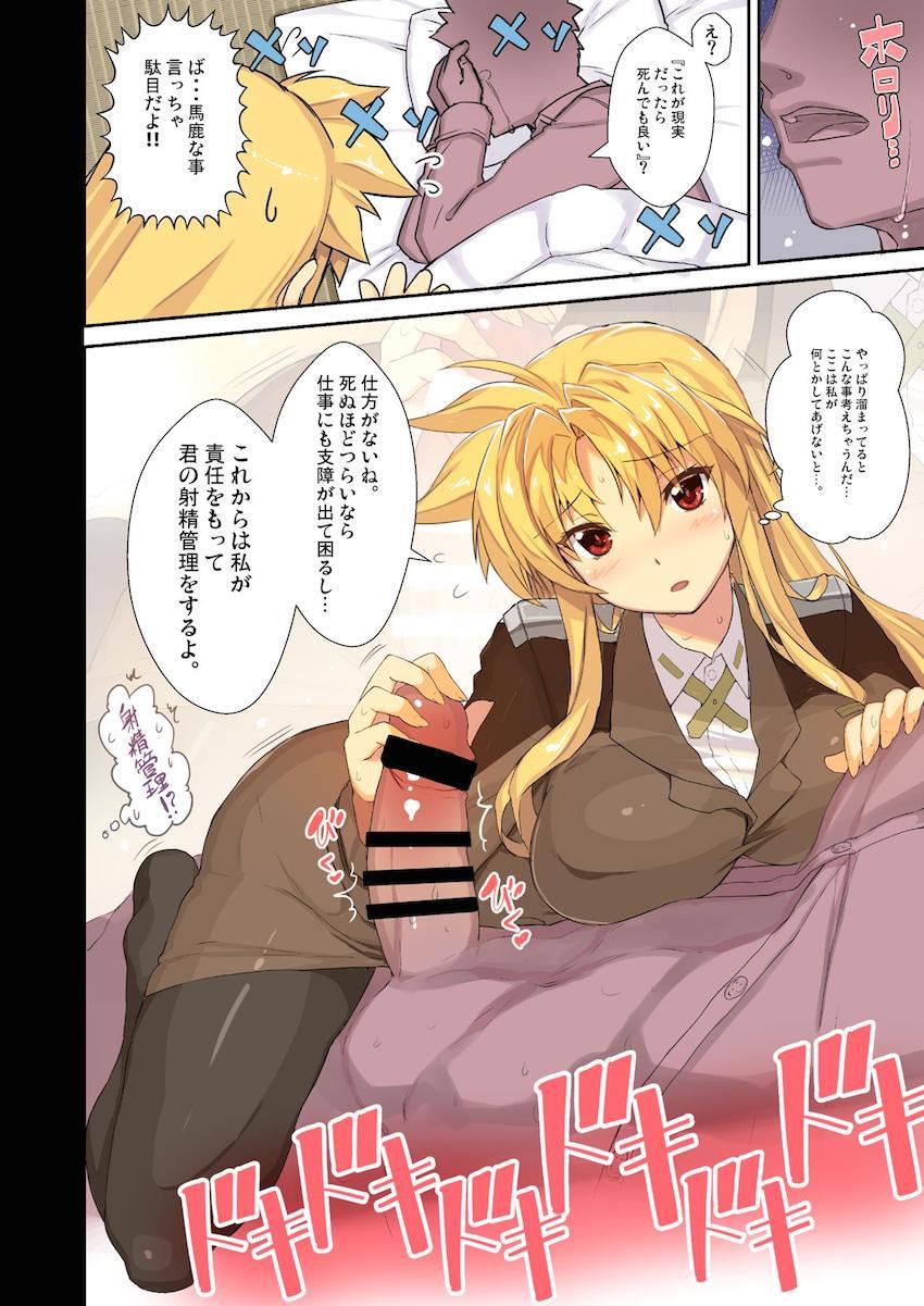 フェイトさんとイチャラブ甘々えっちしまくる大興奮のフルカラー総集編！おまけにロリフェイトさんのコスプレSEXも！ <> 017