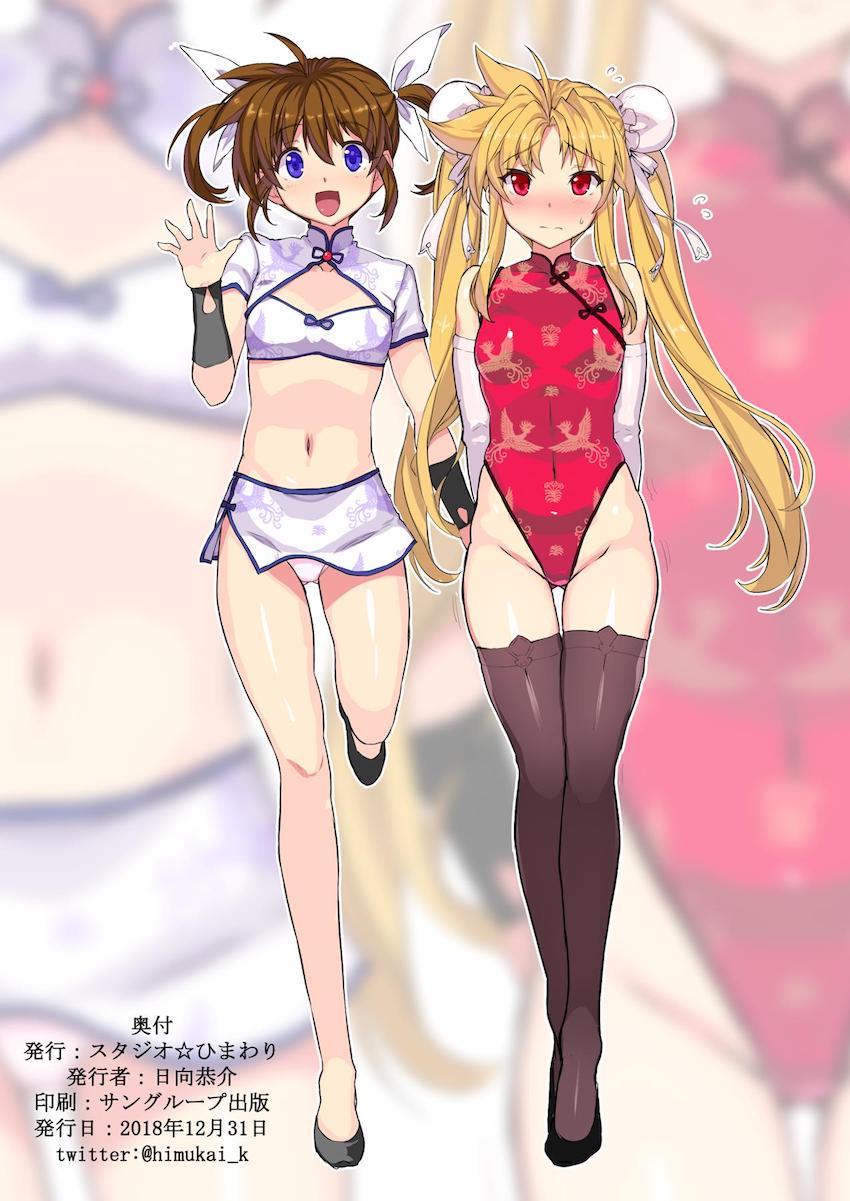 フェイトさんとイチャラブ甘々えっちしまくる大興奮のフルカラー総集編！おまけにロリフェイトさんのコスプレSEXも！ <> 062