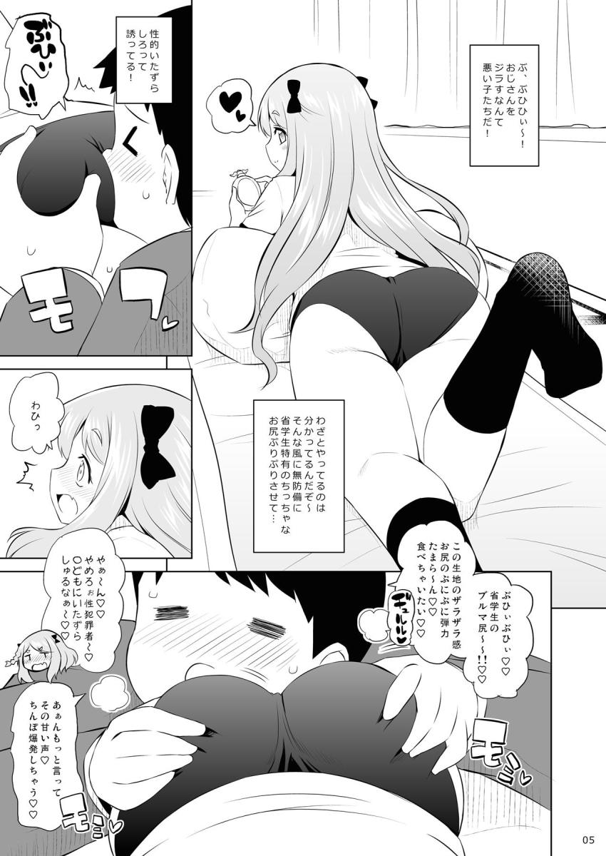 冴えない中年おじさんが自宅に帰ると、JSロリアイドルユニットおしゃまトリックスの2人が体操服姿でお出迎え！つるぺたアイドルマンコに中出しし放題！幸せ絶頂ハーレムイチャラブ3P！ <> 004