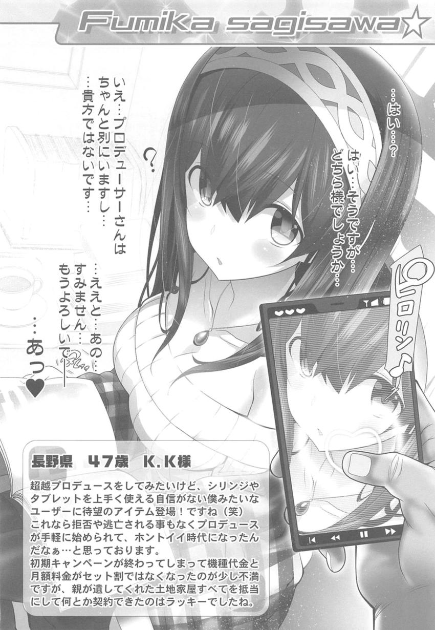 鷺沢文香と橘ありすを催眠アプリで常識改変して肉便器セックス！ <> 005