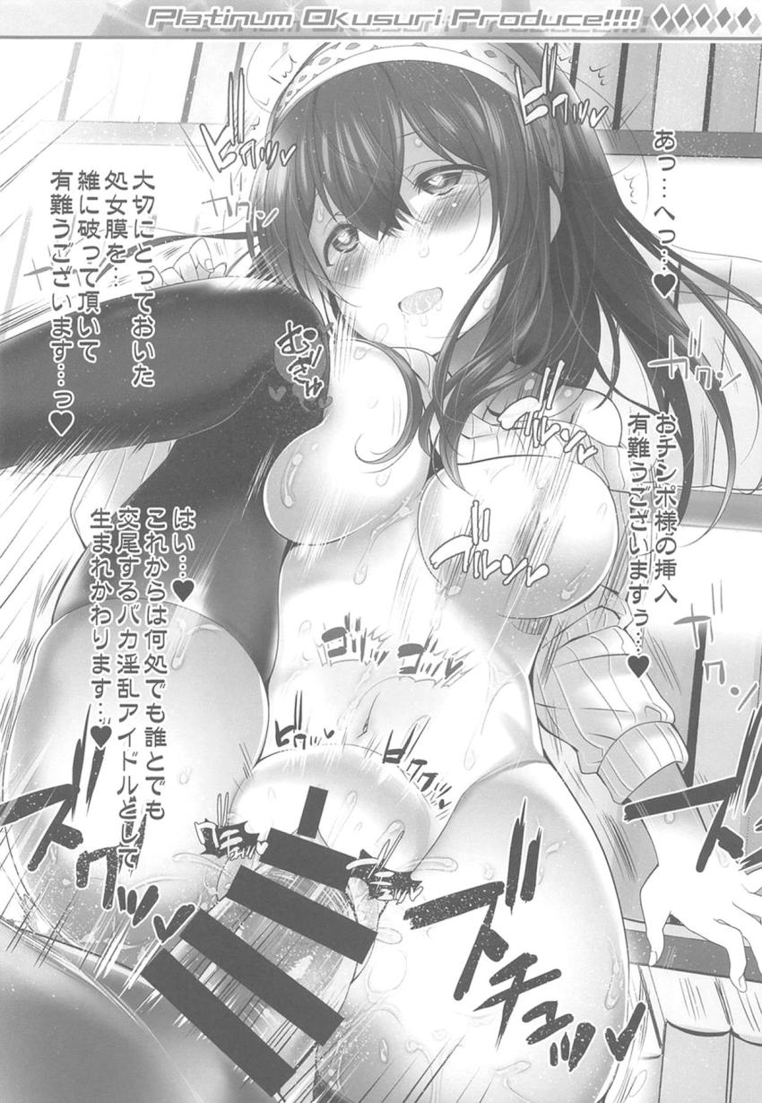 鷺沢文香と橘ありすを催眠アプリで常識改変して肉便器セックス！ <> 009