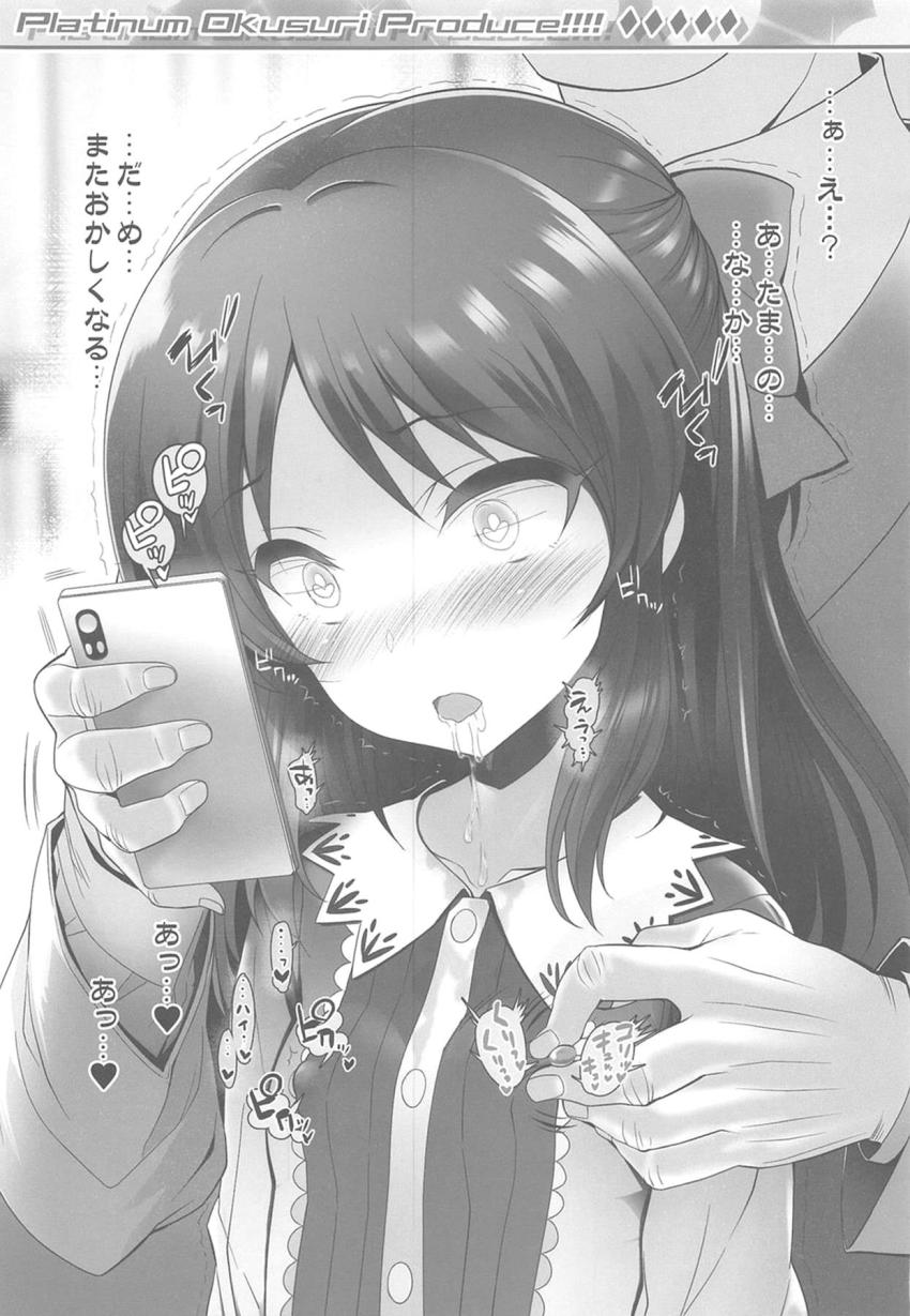 鷺沢文香と橘ありすを催眠アプリで常識改変して肉便器セックス！ <> 012