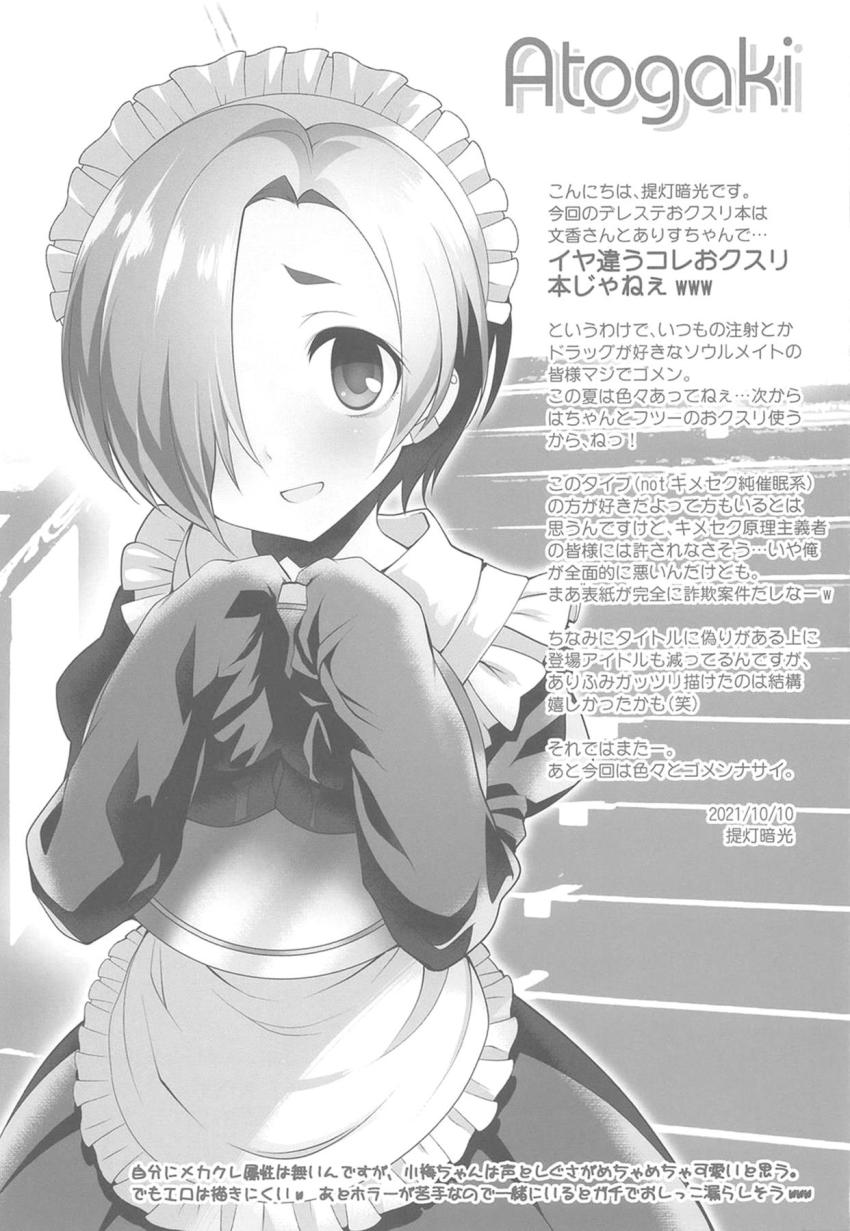 鷺沢文香と橘ありすを催眠アプリで常識改変して肉便器セックス！ <> 016
