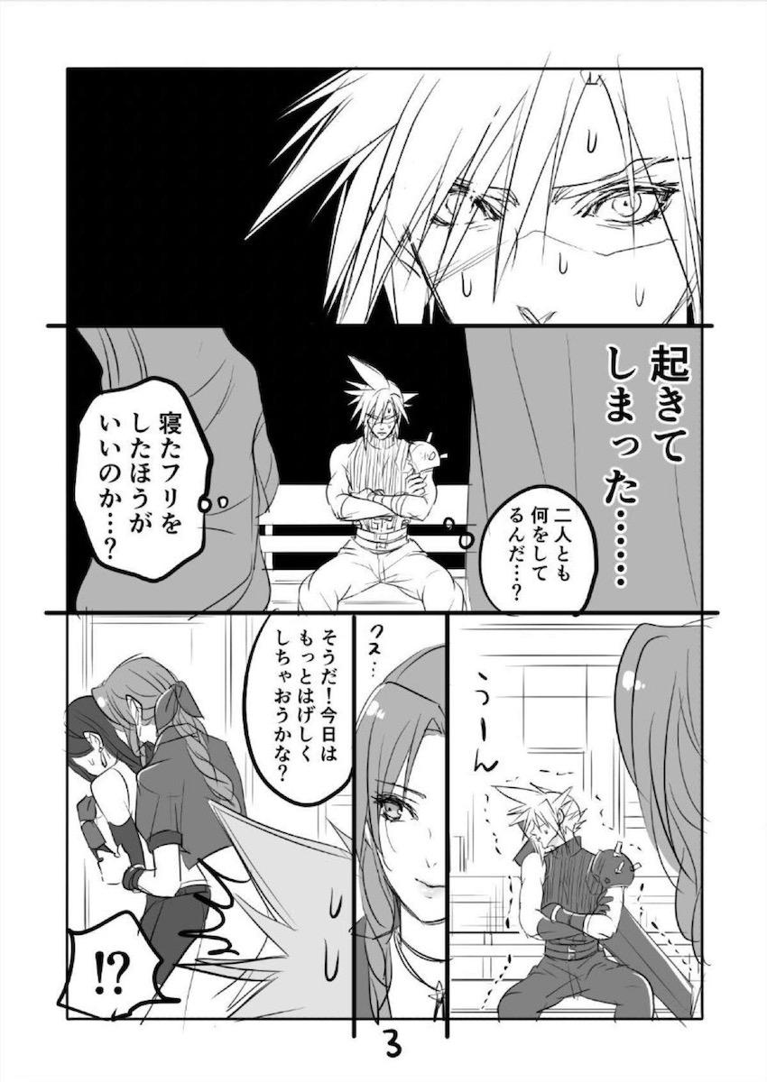 ティファ・エアリス・クラウドの3Pイカせ合いセックス <> 003