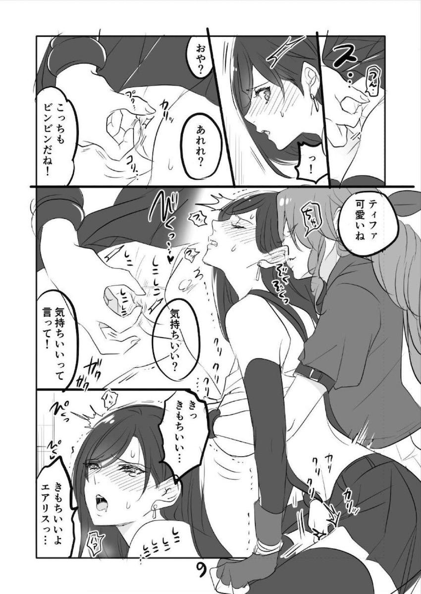 ティファ・エアリス・クラウドの3Pイカせ合いセックス <> 009