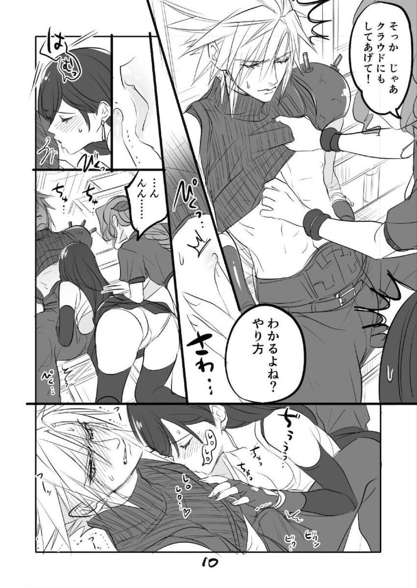 ティファ・エアリス・クラウドの3Pイカせ合いセックス <> 010