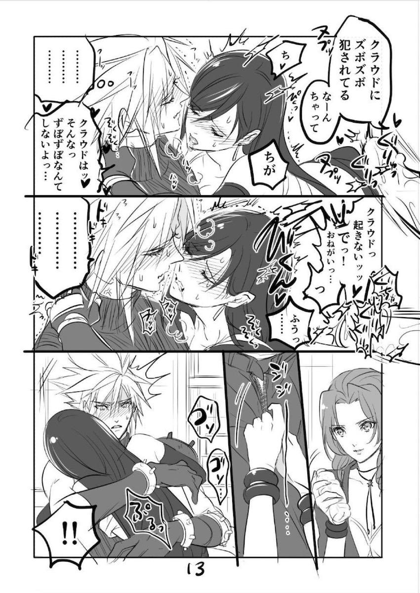 ティファ・エアリス・クラウドの3Pイカせ合いセックス <> 013