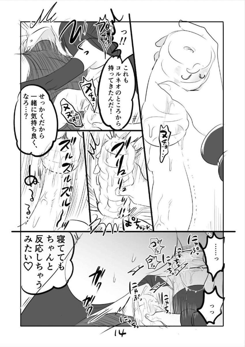ティファ・エアリス・クラウドの3Pイカせ合いセックス <> 014