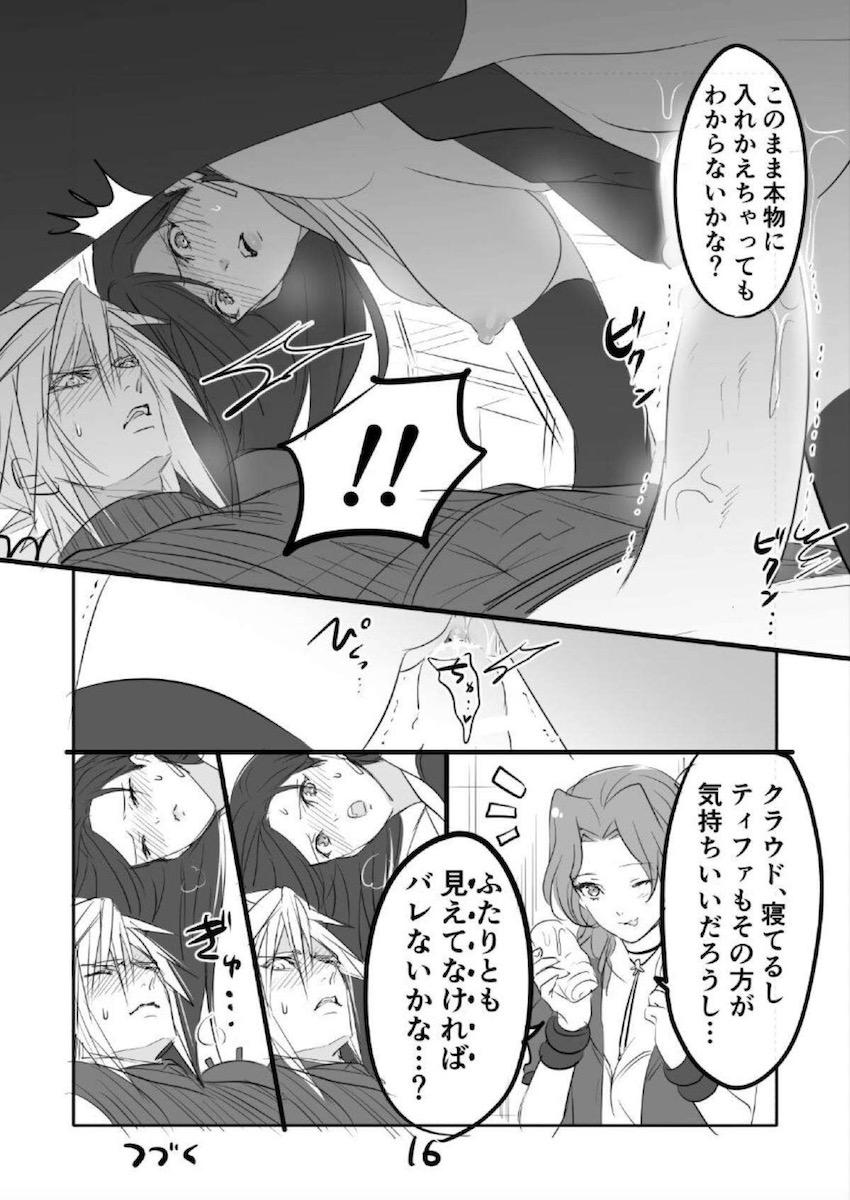 ティファ・エアリス・クラウドの3Pイカせ合いセックス <> 016