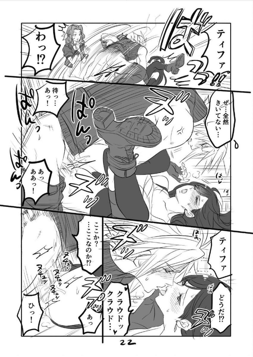 ティファ・エアリス・クラウドの3Pイカせ合いセックス <> 022