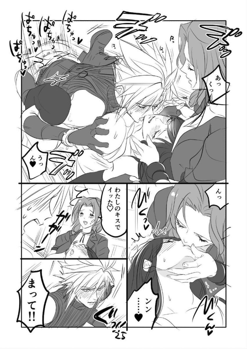 ティファ・エアリス・クラウドの3Pイカせ合いセックス <> 025