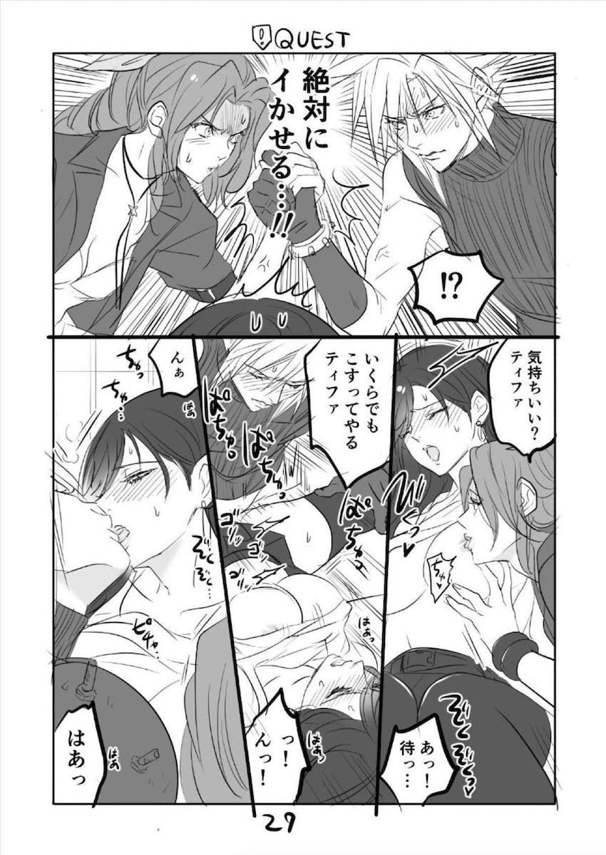 ティファ・エアリス・クラウドの3Pイカせ合いセックス <> 027