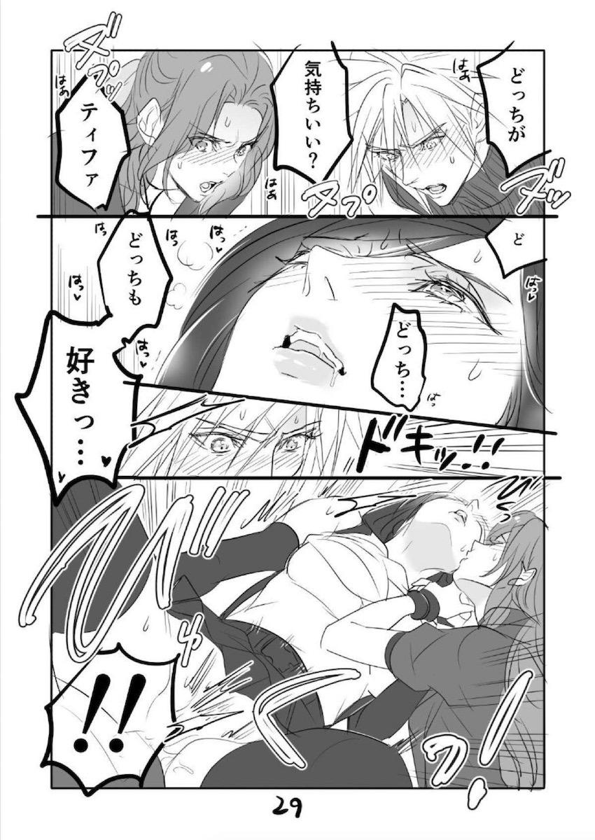ティファ・エアリス・クラウドの3Pイカせ合いセックス <> 029