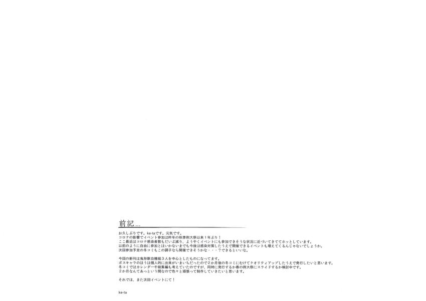 鬼形獣の博麗霊夢・霧雨魔理沙・魂魄妖夢メインのフルカラーイラスト集 <> 003