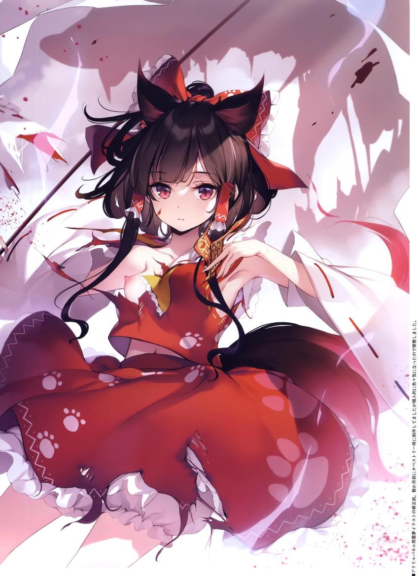 鬼形獣の博麗霊夢・霧雨魔理沙・魂魄妖夢メインのフルカラーイラスト集 <> 014