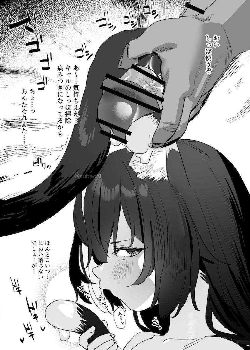 普段使いのツンデレキャルマンコ <> 004