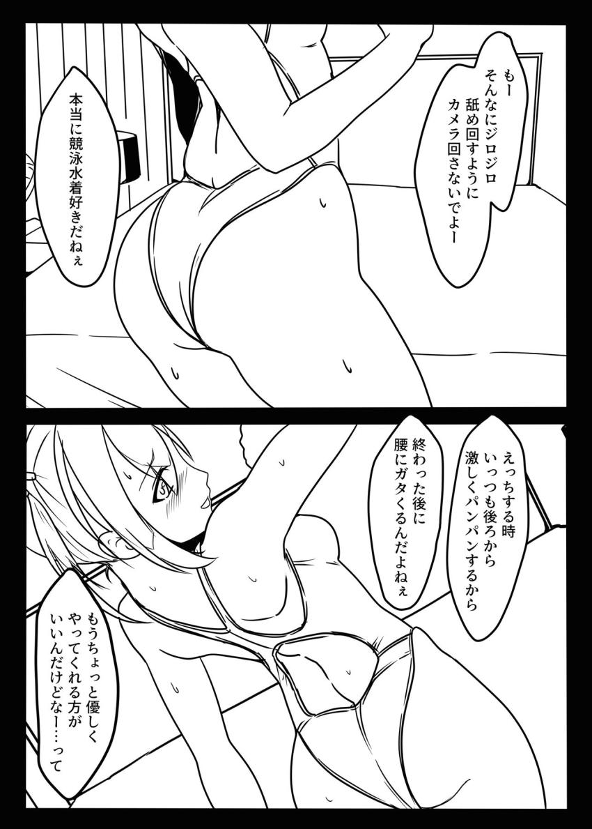 スコーピオンちゃんといろんなコスでイチャラブセックス(競泳水着・チアガール・ブルマ) <> 004