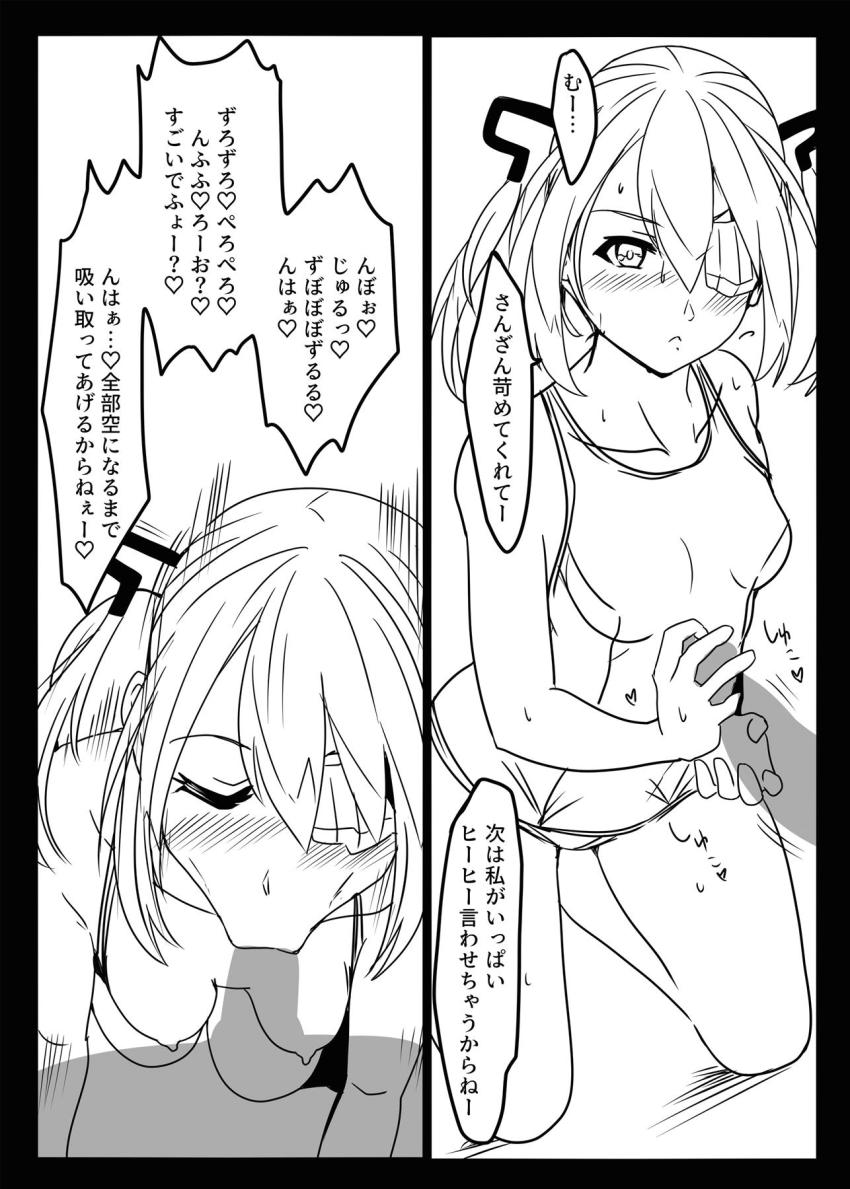 スコーピオンちゃんといろんなコスでイチャラブセックス(競泳水着・チアガール・ブルマ) <> 007