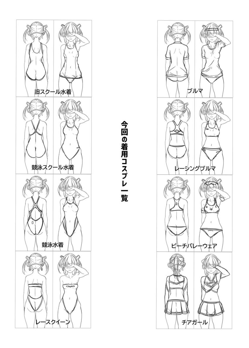スコーピオンちゃんといろんなコスでイチャラブセックス(競泳水着・チアガール・ブルマ) <> 015