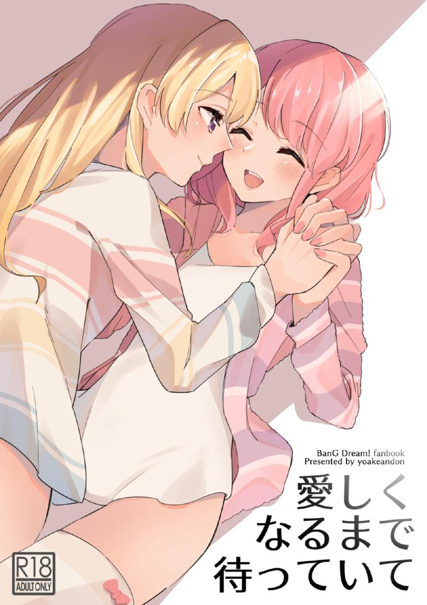 成人している千聖と彩が2週間ぶりのおかえり百合えっち <> 1