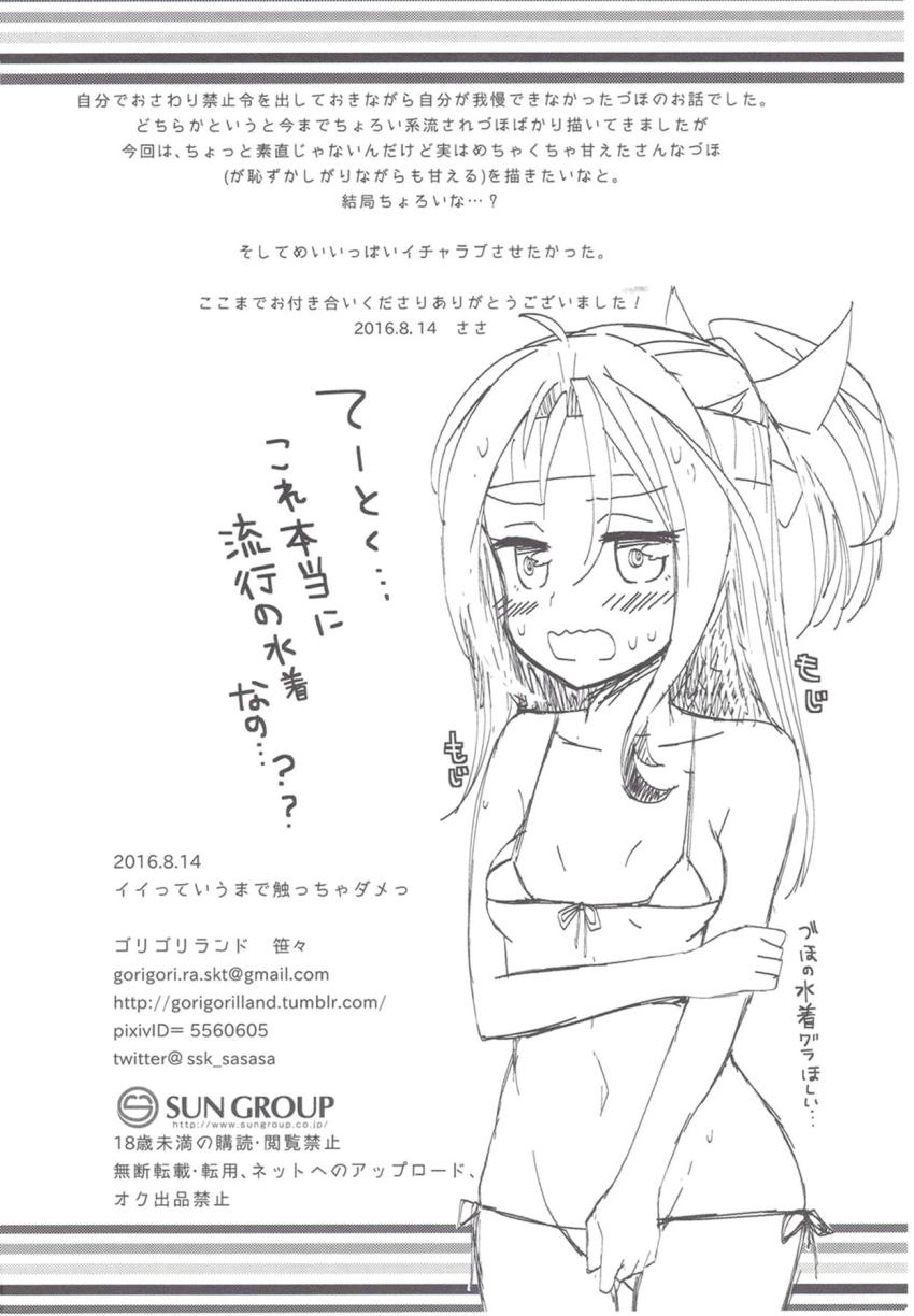 自ら「おさわり禁止令」を宣言したのに欲求不満で我慢できなくなっちゃった可愛い瑞鳳ちゃんとイチャラブえっち <> 021