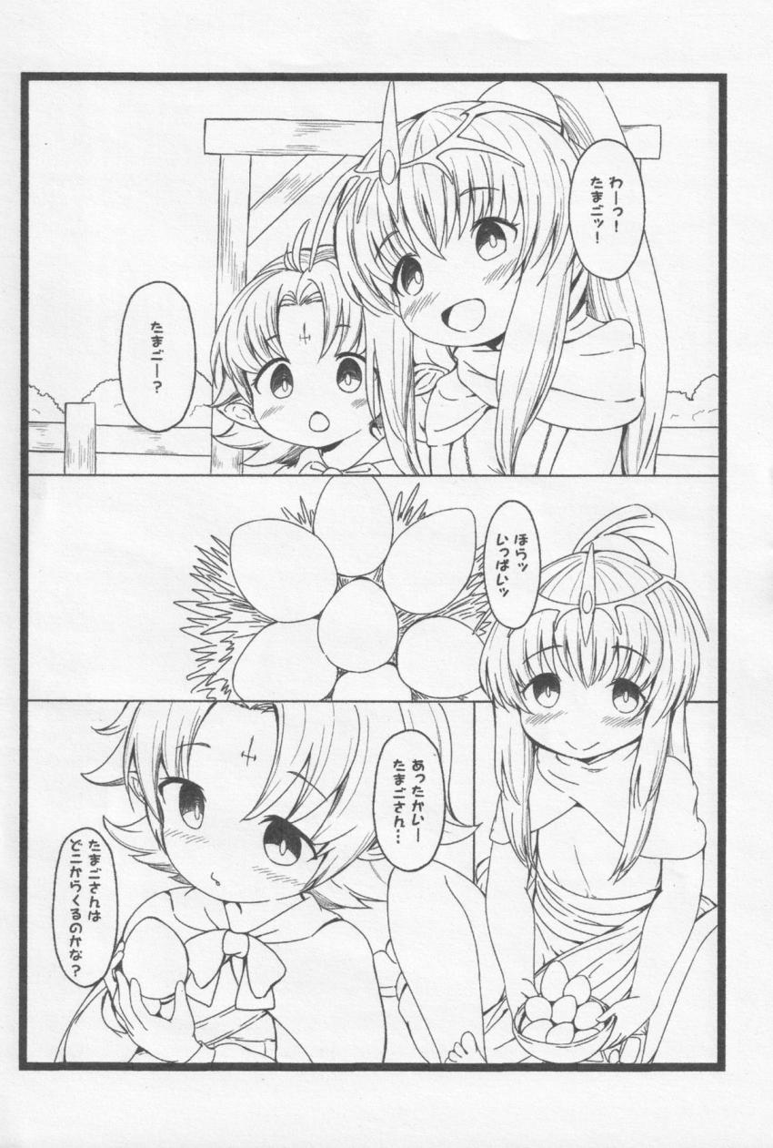 つるぺた幼女のチキちゃんと子作りセックス！腹ポテ妊婦マンコに中出しして産卵させちゃう！ <> 002