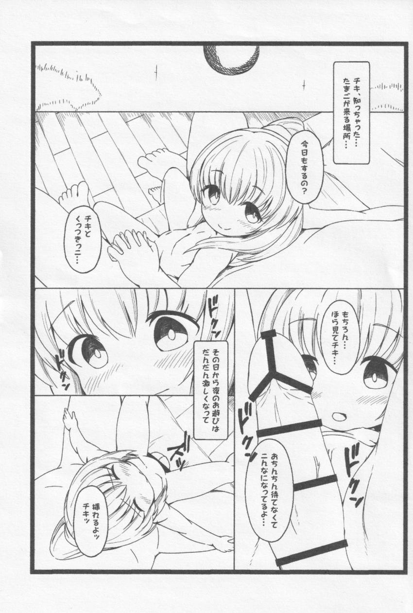 つるぺた幼女のチキちゃんと子作りセックス！腹ポテ妊婦マンコに中出しして産卵させちゃう！ <> 003