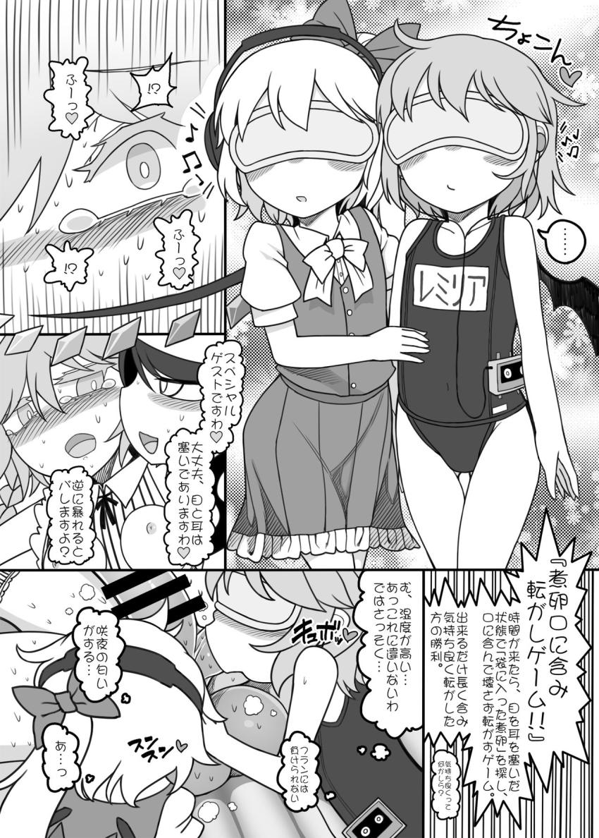 ふたなり咲夜がドレミー&華扇に鬼チンポとカテーテル使われてハードに前立腺調教される本 <> 008