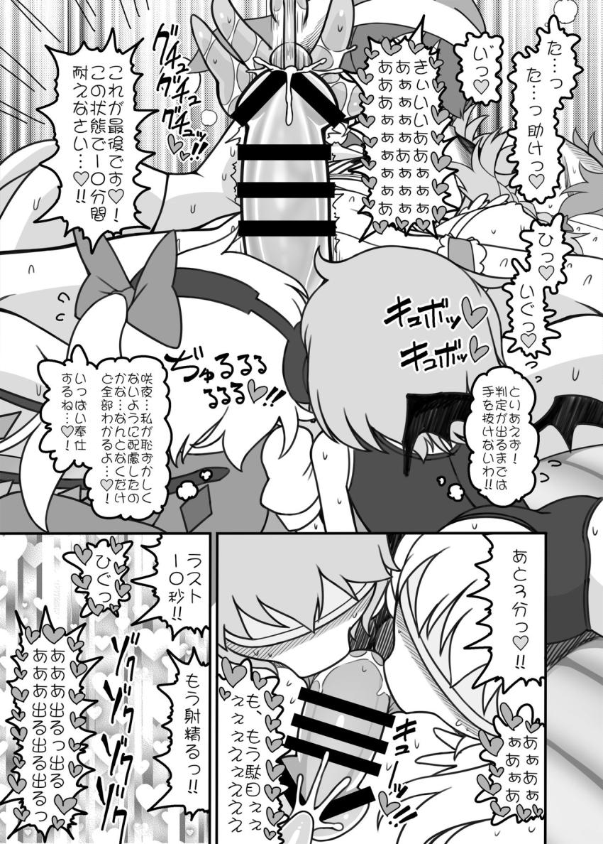 ふたなり咲夜がドレミー&華扇に鬼チンポとカテーテル使われてハードに前立腺調教される本 <> 009