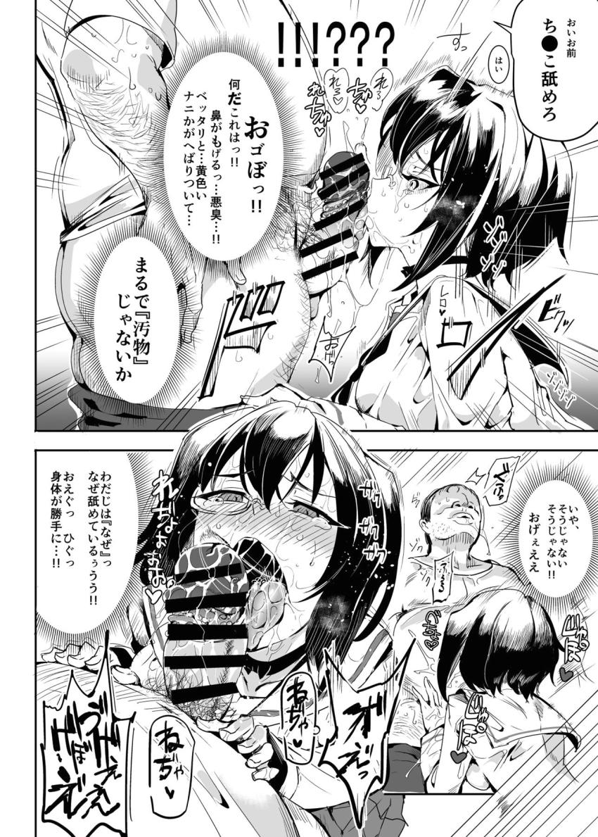 自分専用の風俗施設へと強制的に変更できるチートアイテム『強制風俗シール』を貼られてしまった大洗女子学園。キモ男の肉便器として強制的に犯される女子生徒たち！ <> 006