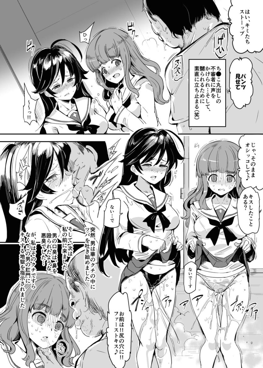 自分専用の風俗施設へと強制的に変更できるチートアイテム『強制風俗シール』を貼られてしまった大洗女子学園。キモ男の肉便器として強制的に犯される女子生徒たち！ <> 016