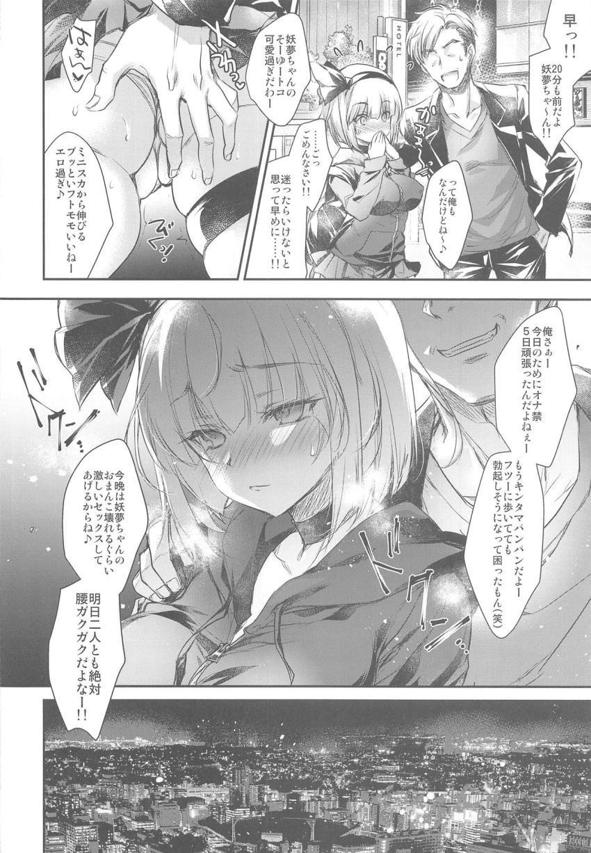 巨乳娘の妖夢ちゃんがおじさんと初めての生ハメセックス！ローター挿れられたまま生チンポでハメられてダメなのに危険日マンコに中出し許しちゃう！トロ顔さらしてイキまくる！ <> 005