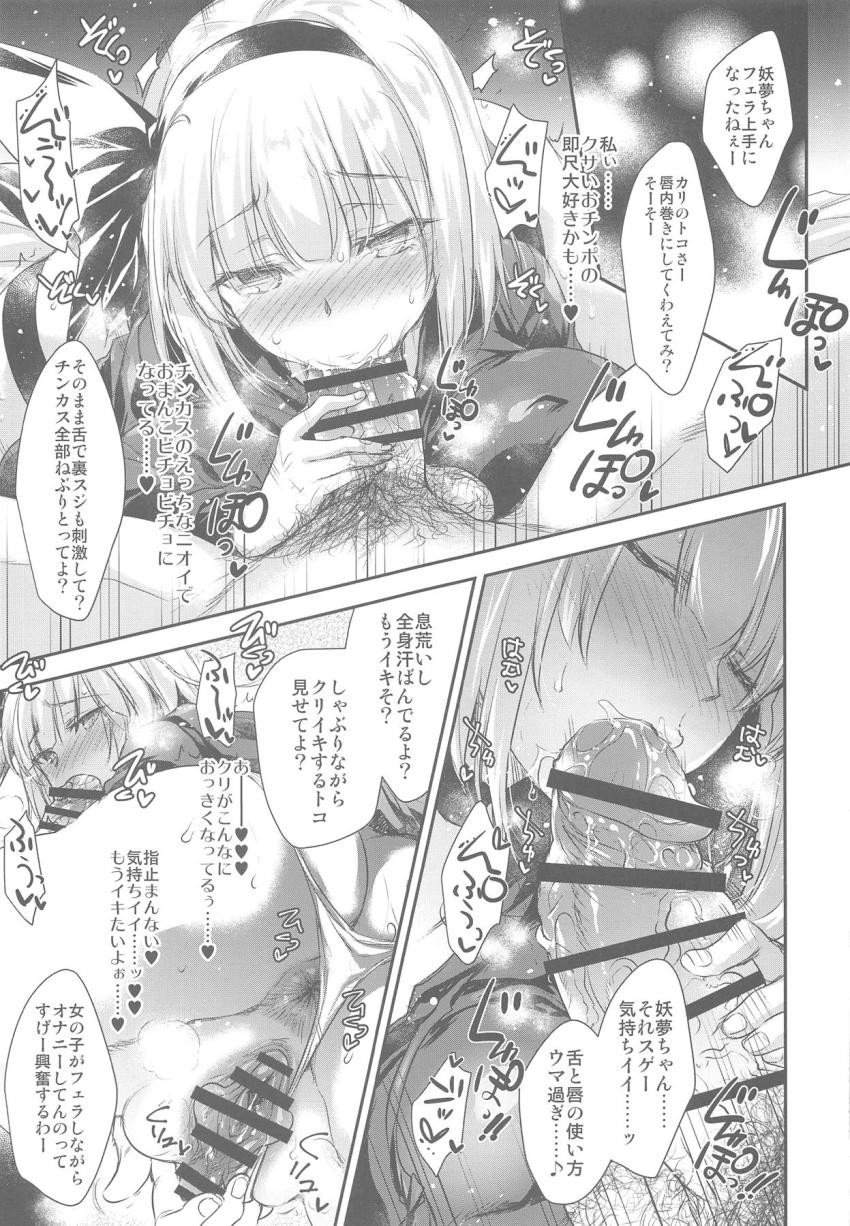 巨乳娘の妖夢ちゃんがおじさんと初めての生ハメセックス！ローター挿れられたまま生チンポでハメられてダメなのに危険日マンコに中出し許しちゃう！トロ顔さらしてイキまくる！ <> 008