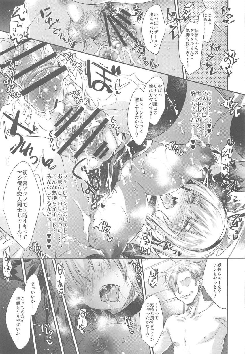巨乳娘の妖夢ちゃんがおじさんと初めての生ハメセックス！ローター挿れられたまま生チンポでハメられてダメなのに危険日マンコに中出し許しちゃう！トロ顔さらしてイキまくる！ <> 018